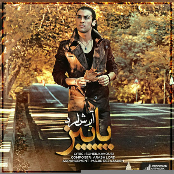 دانلود آهنگ پاییز